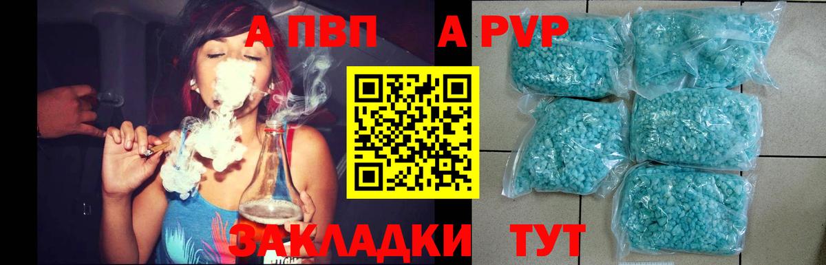 Alfa_PVP  Alpha PVP СК  APVP VHQ  Вход с VPN  Краснодар 