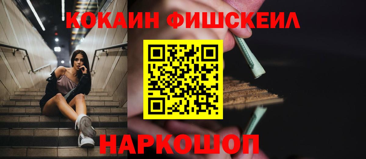 COCAIN VHQ  Cocaine Колумбийский  Вход с VPN  Cocaine  Краснодар 