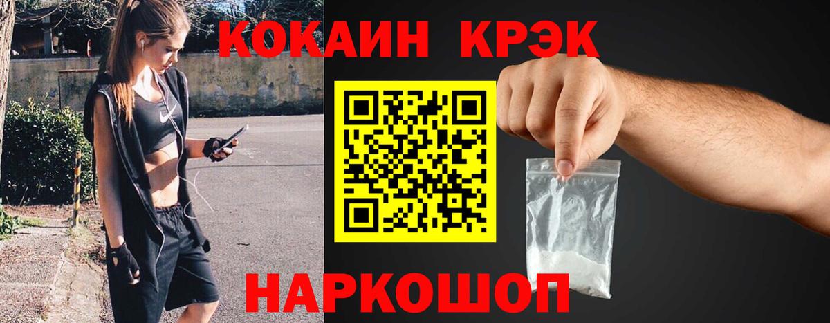 Кокаин 97% Краснодар