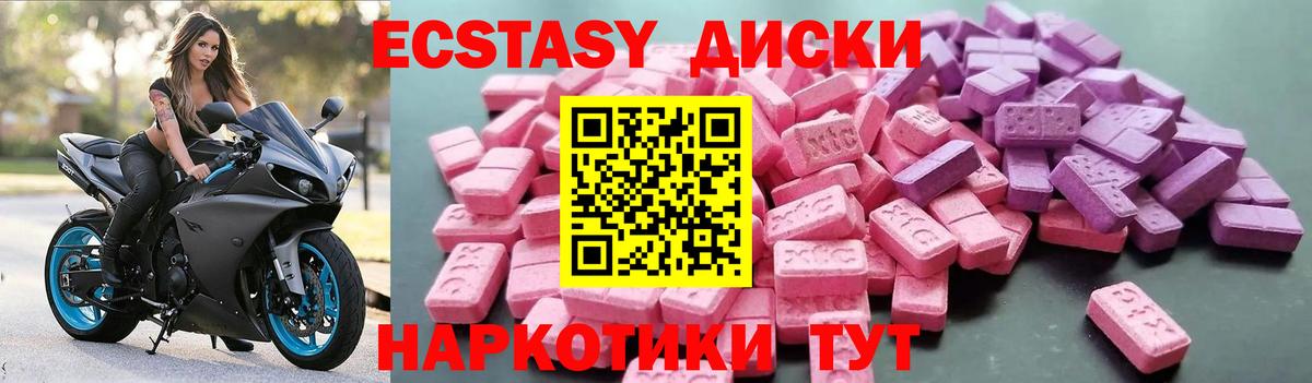 Краснодар  Экстази MDMA  Вход с VPN 