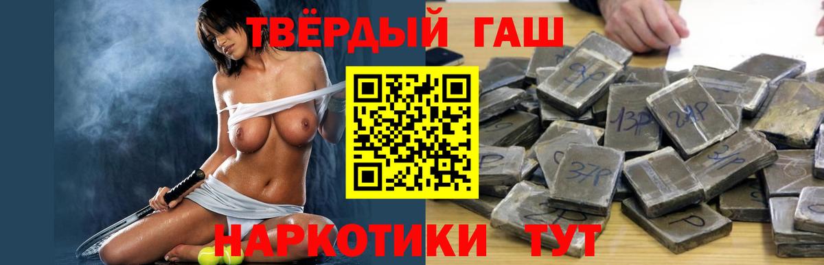 ГАШ убойный Краснодар