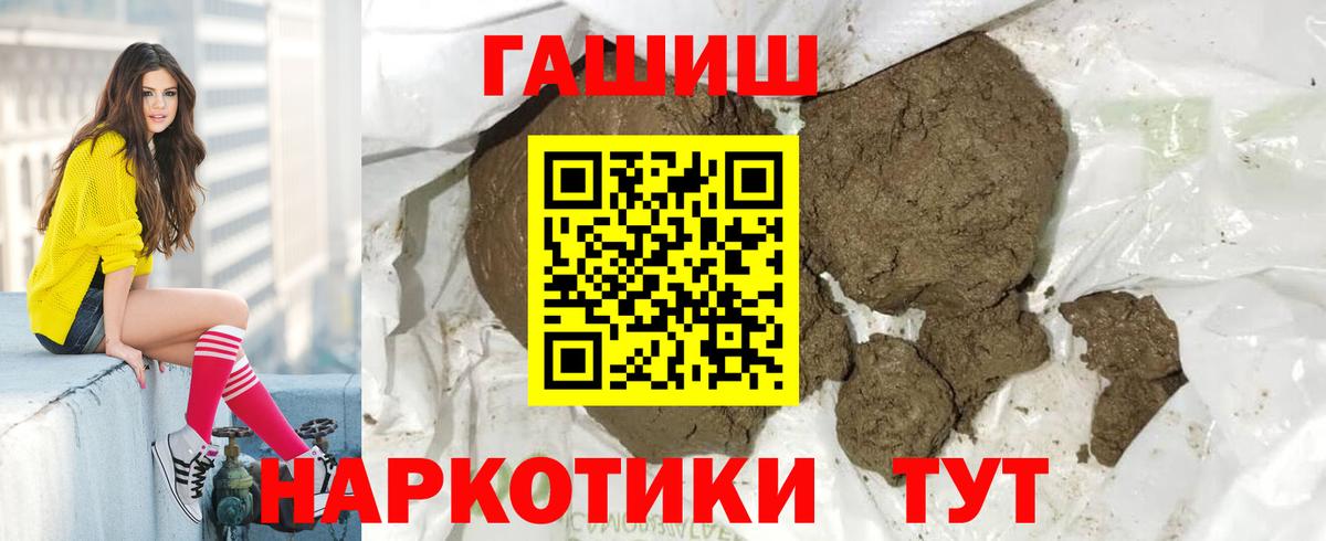 ГАШИШ Premium  Вход с VPN  сколько стоит  ГАШ Изолятор  Краснодар  Гашиш 