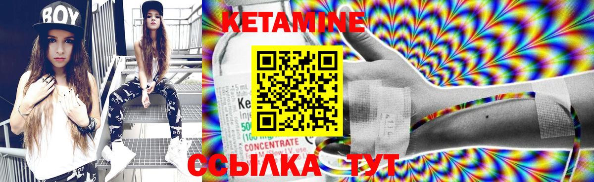 КЕТАМИН VHQ Краснодар
