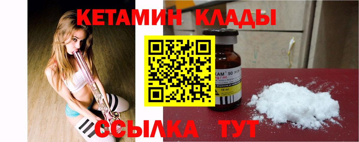Кетамин ketamine  Кетамин VHQ  Вход с VPN  Краснодар 