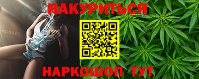каннабис Краснознаменск