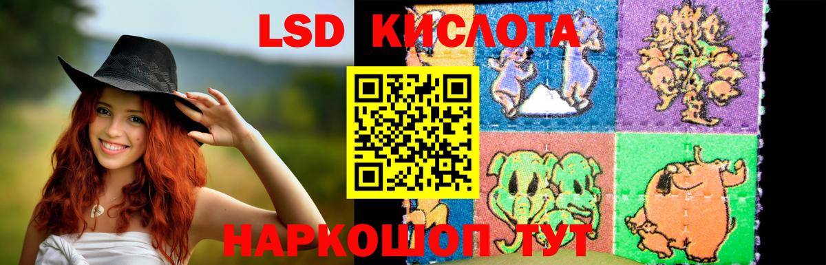 Лсд 25 экстази кислота  Вход с VPN  Краснодар 