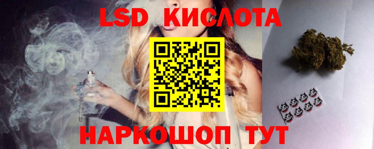ЛСД экстази кислота Краснодар