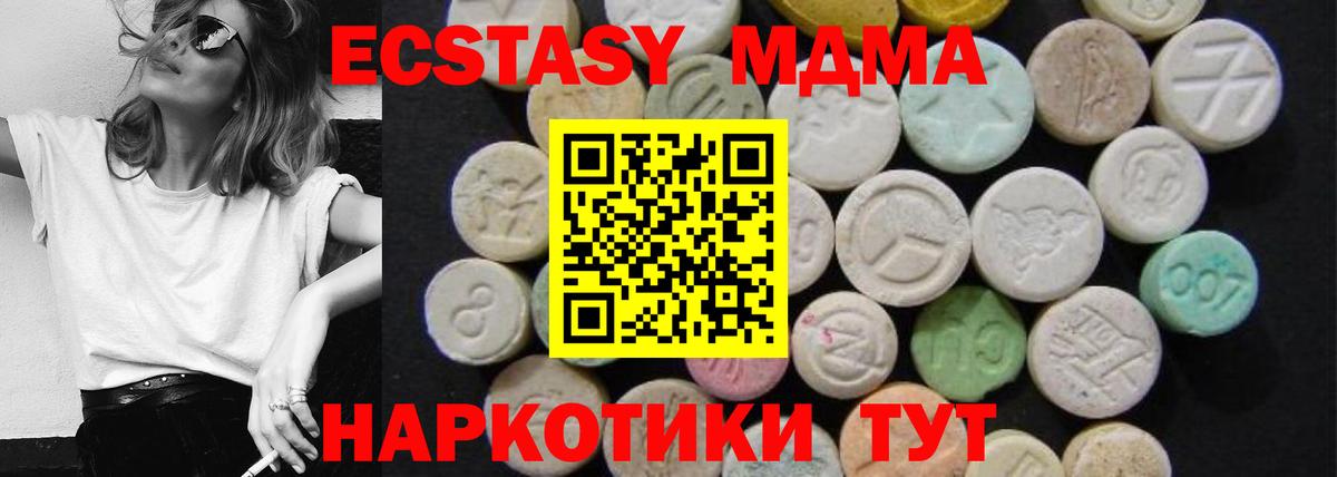 MDMA  MDMA Molly  Вход с VPN  Краснодар  МДМА crystal 