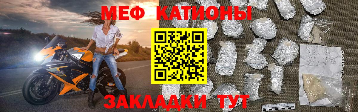 Меф мяу мяу кристаллы Краснодар
