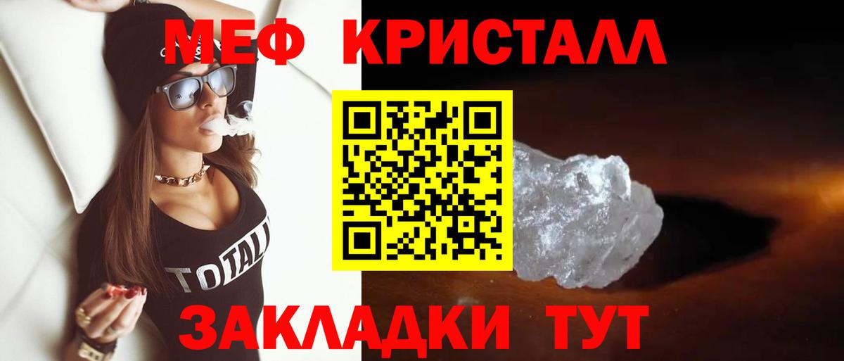 Меф 4 MMC  Вход с VPN  Краснодар 