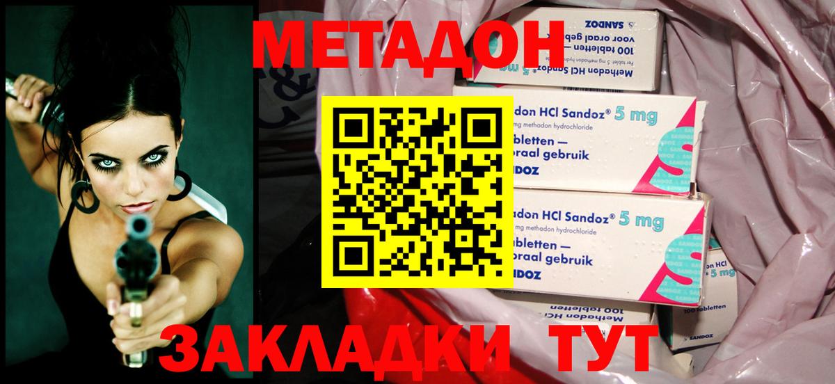 Краснодар  МЕТАДОН VHQ  дарк нет телеграм  Вход с VPN 